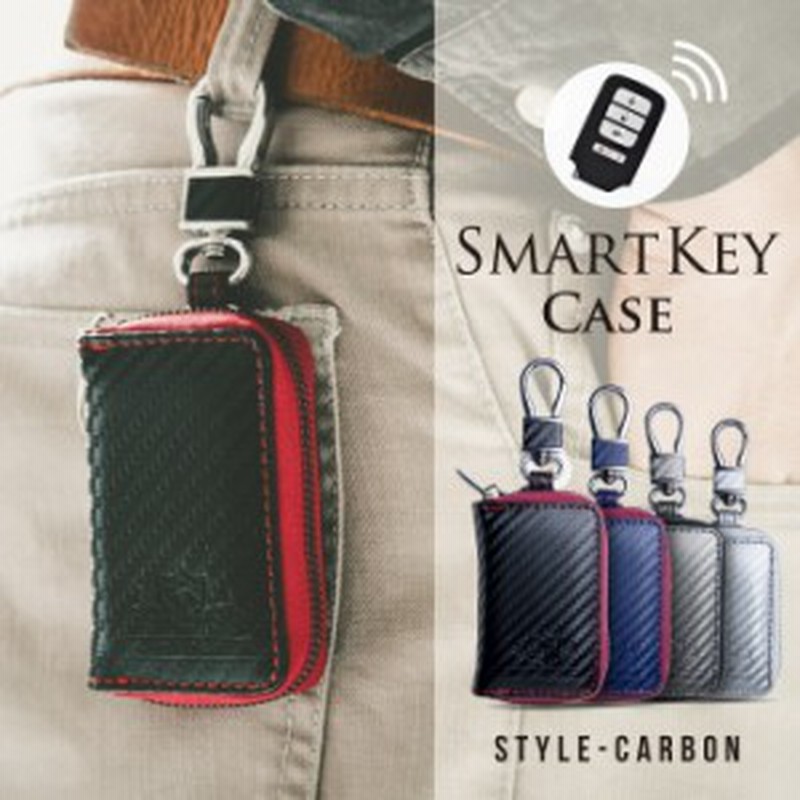 キーケース スマートキー キーホルダー 車 スマート インテリジェント アクセス Flamingo Style Carbon Smart Key Case 通販 Lineポイント最大1 0 Get Lineショッピング