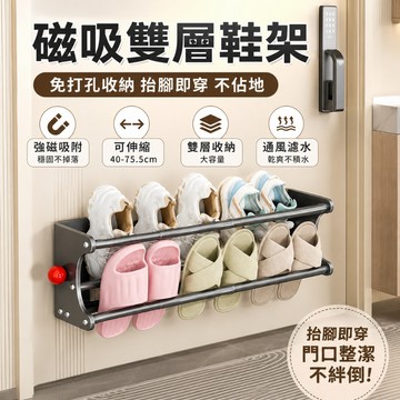 磁吸鞋架 伸縮鞋架 門後鞋架 玄關拖鞋架 鞋子收納架 鐵門收納架 40至75.5cm 居家收納 免釘免打孔 強力磁吸