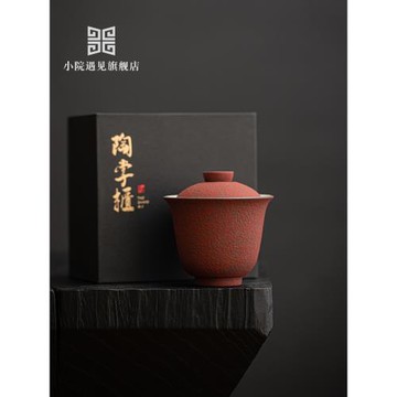 小院遇見 仿古手工原礦巖泥雙才蓋碗功夫茶具家用單個泡茶碗禮盒