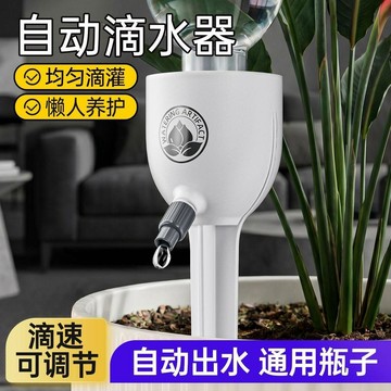 🛒臺灣24h🌳家用懶人出差自動澆花神器定時可調節滴灌器陽臺澆花器養花滲水器