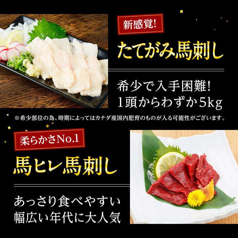 馬刺し 肉 熊本 醤油付 5種 食べ比べ 約250g 約5人前 馬肉 ギフト おつまみ 利他フーズ 2023