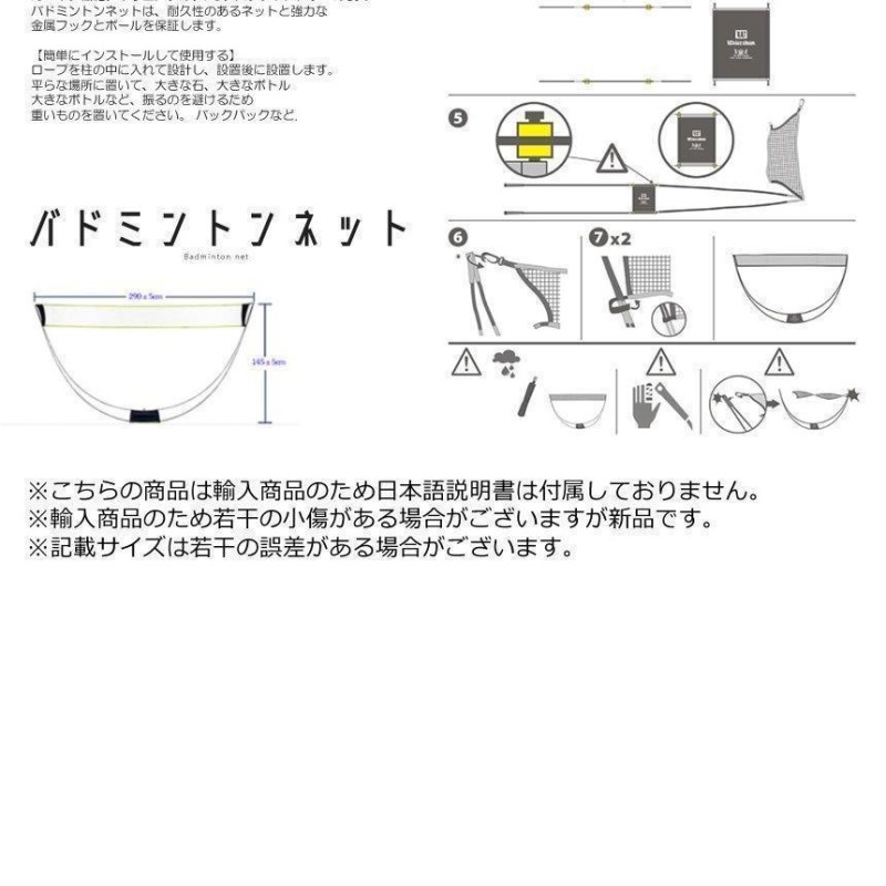 ポータブル バドミントンネット 持ち歩き 屋外 練習用 子供 簡易 家庭