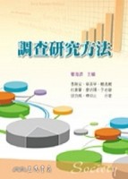 調查研究方法【二手書_良好】TAAZE讀冊生活