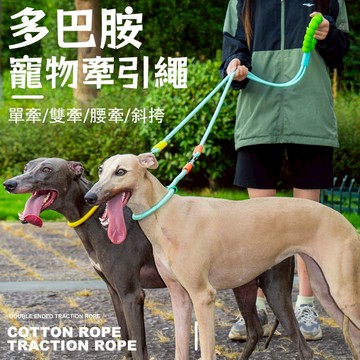 🦮雙頭牽引繩 多種牽法 寵物牽引繩 狗狗外出牽繩· 一拖二雙頭遛狗繩 可調節 小中大型犬牽引繩 狗鏈子 防掙脫 寵物用品