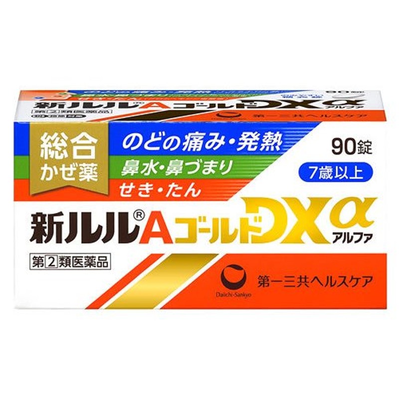 第(2)類医薬品】第一三共ヘルスケア 新ルルAゴールドDXα (90錠) 総合 