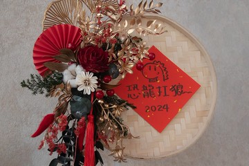 新春竹篩掛飾 春聯 新年花禮
