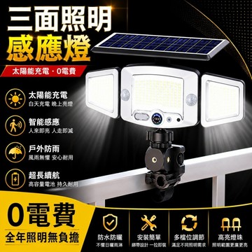 🌳太陽能三頭綁帶燈 LED照明燈 太陽能+USB充電 太陽能壁燈 綁帶燈 太陽能燈 戶外防水燈 戶外照明燈 人體感應燈