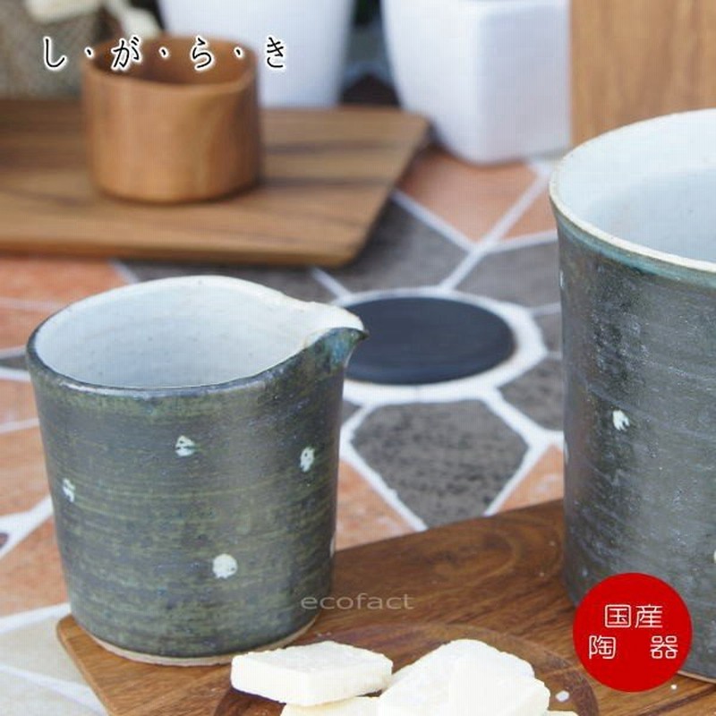 おしゃれ ミルクポット ミルクピッチャー ミルクカップ ドット黒 信楽焼 スカーレット 陶器 焼物 丸十製陶 日本製 キッチン 食器 古民家カフェ 茶器 通販 Lineポイント最大get Lineショッピング