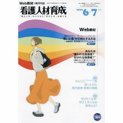 ラウンド病棟管理の着眼点 : 師長の業務を可視化! : 1日・週・月