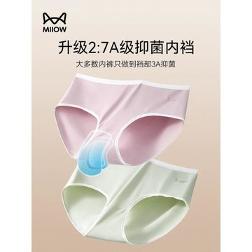 貓人大碼內褲女生胖mm純棉薄款2024新款全棉抑菌襠加肥加大200斤