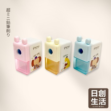 台灣現貨 超迷你 削鉛筆器不挑色 削鉛筆機 捲筆器 削鉛筆器 捲筆刀 手動鉛筆削 單孔削筆器造型 文具