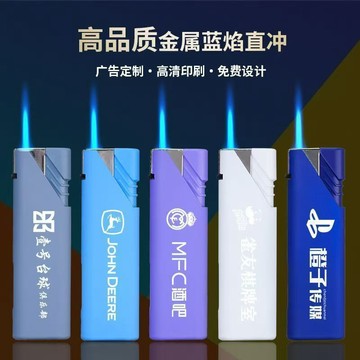 臺灣出貨💛50支新款高檔直衝防風加厚金屬充氣打火機 藍焰純色霧面家用商店超耐用廣告客製作化 照片彩印QR印刷訂製雕刻