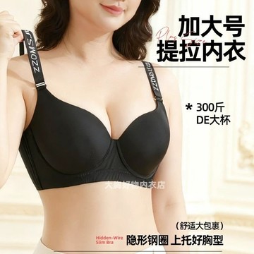 【34-52碼】大碼運動型薄杯內衣 大胸顯小 超薄兔耳杯內衣 不空杯內衣 防下垂 無痕紙片人文胸罩 大尺碼內衣 全罩杯內
