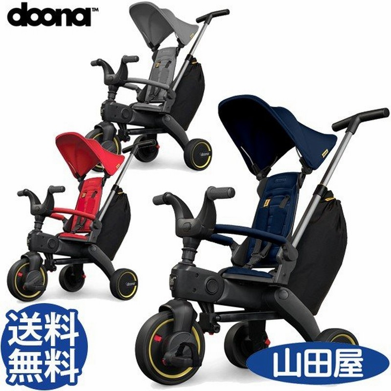 三輪車 1歳 2歳 3歳 折りたたみ おしゃれ ドゥーナ リキトライク Doona Liki Trike 送料無料 通販 Lineポイント最大0 5 Get Lineショッピング