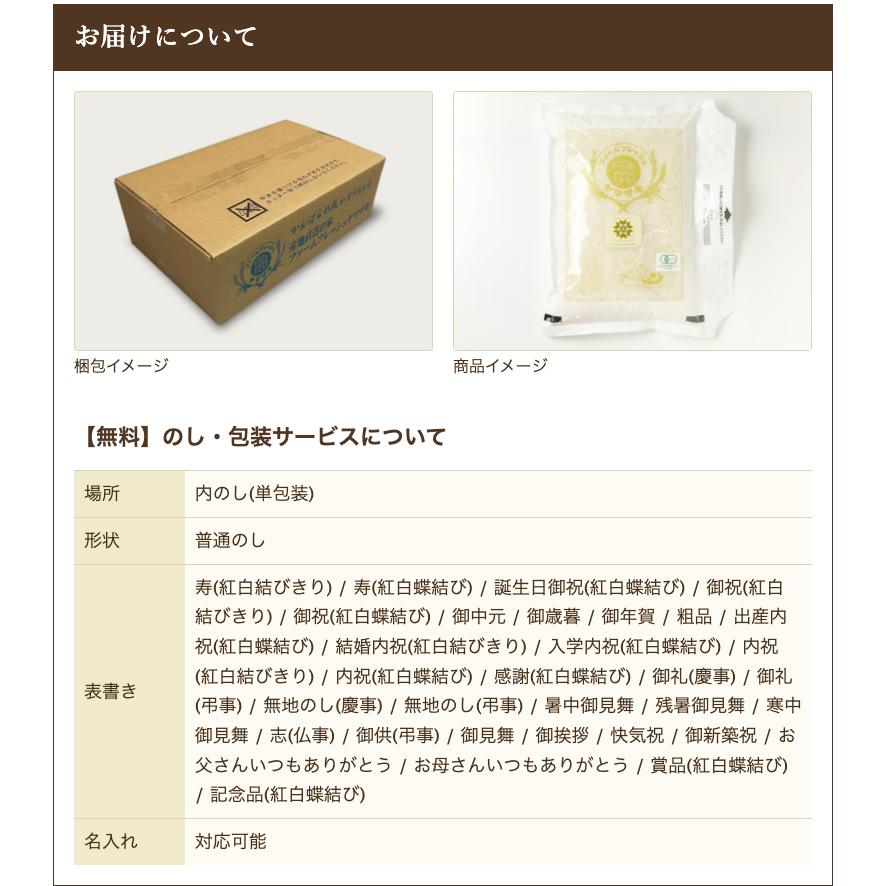 有機JAS認証米（無農薬・無化学肥料）新潟県産みずほの輝き 精米5kg ファームフレッシュヤマザキ 送料無料