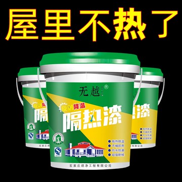 【台灣公司 超低價】屋頂防曬隔熱漆樓頂外墻鐵皮廠房彩鋼瓦防水隔熱涂料降溫防銹油漆