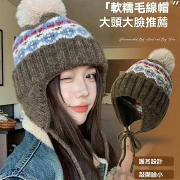 費爾島帽子女鞦鼕季加厚絨保暖護耳顯臉小毛綫防寒針織包頭雷鋒帽