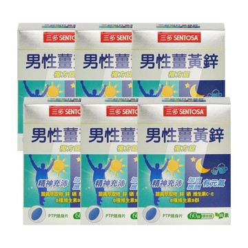 SENTOSA 男性薑黃鋅複方錠60錠/盒 6盒 隨身片 -薑黃/鋅/硒/B群/維生素C