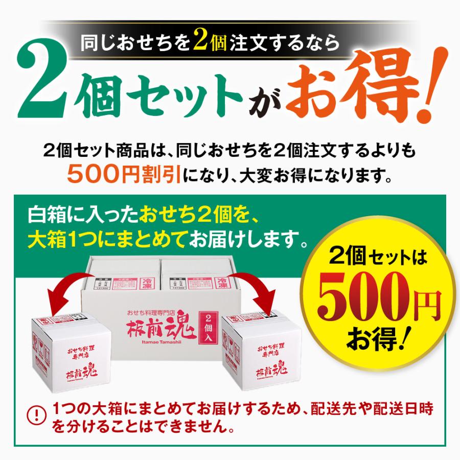 おせち 2024  予約  お節 料理「板前魂の花籠 2個セット」和洋風 三段重 36品 3人前×2個 御節 送料無料 和風 洋風 グルメ 2023 おせち料理