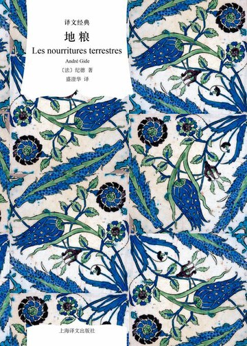 【電子書】地粮