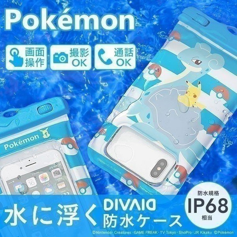 スマホ防水ケース 完全防水 ポケモン ポケットモンスター ピカチュウ ラプラス Iphone アイフォン Divaid フローティング 5 8インチまで対応 通販 Lineポイント最大0 5 Get Lineショッピング