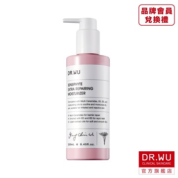 DR.WU 瞬適膚舒緩修護保濕乳250ML(品牌會員兌換禮)