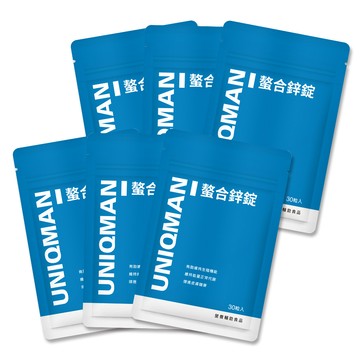 UNIQMAN 螯合鋅錠 (30粒/袋)6袋組
