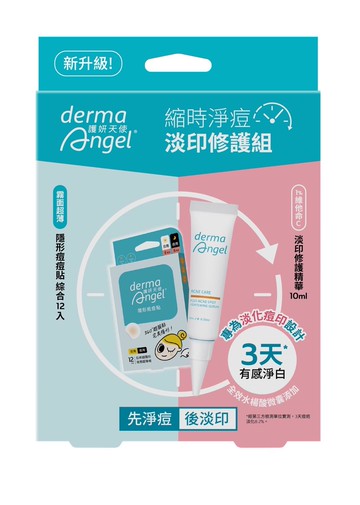 護妍天使淡印修護組(包裝隨機出貨)