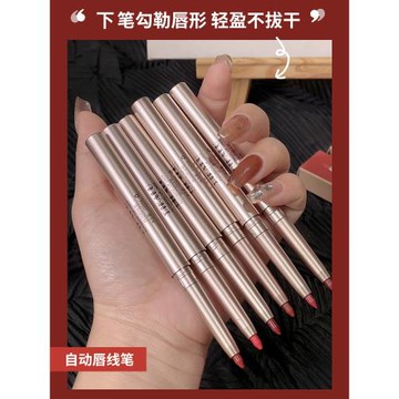 玫瑰女郎自動旋轉唇線筆防水持久不脫色初學者唇部打底咬唇正品女