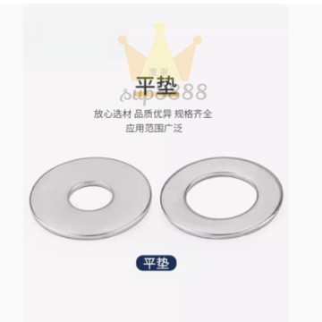 316不鏽鋼加厚墊片 加大墊圈 金屬平墊M14/M16/M18/M20/M22/M24/M30/台灣出貨✈✈