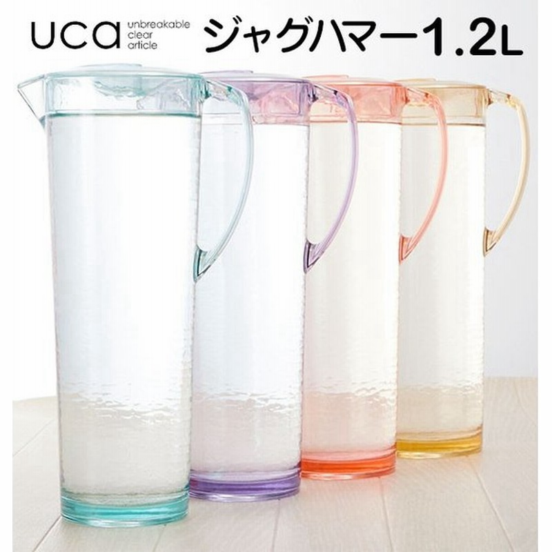 ピッチャー Uca ユーシーエー ジャグハマー 冷水筒 スリム 軽量 1 2l 10ml 通販 耐熱 熱湯 Ok 洗いやすい おしゃれ 水差し 麦茶ポット 通販 Lineポイント最大0 5 Get Lineショッピング