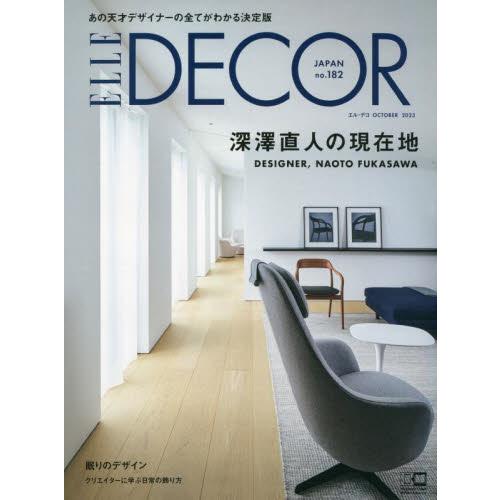 ＥＬＬＥ　ＤＥＣＯＲ（エル・デコ）　２０２３年１０月号