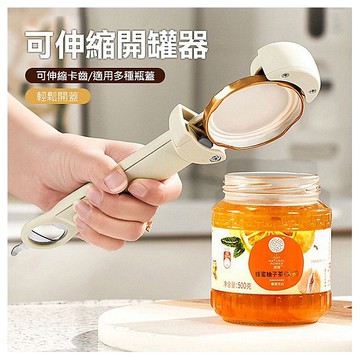 多功能開瓶器(1入)
