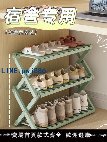 【臺灣公司】鞋架宿舍小型折疊鞋架免安裝寢室簡易門口經濟型桌下收納神器鞋柜