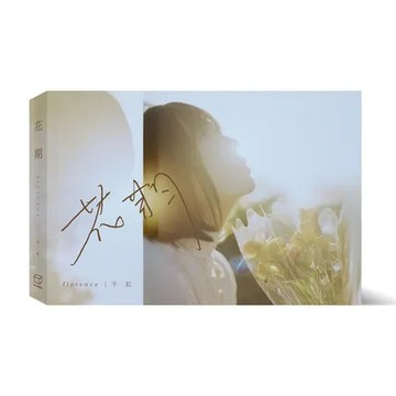 花期[93折] TAAZE讀冊生活