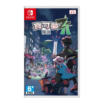 預購 NS Switch《 寶可夢傳說 Z-A 》中文版 公司貨 10/16發售 (NS-POKE-ZA)