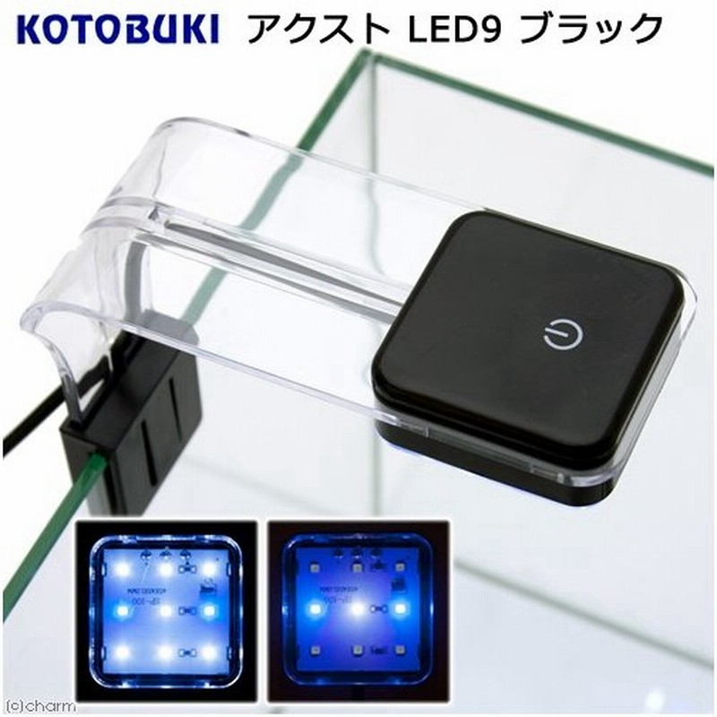 コトブキ工芸 Kotobuki アクストｌｅｄ ９ ブラック 通販 Lineポイント最大0 5 Get Lineショッピング