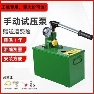 {新品上市}手動試壓泵打壓泵打壓機ppr水管打壓家用測壓泵壁掛爐地暖檢漏儀