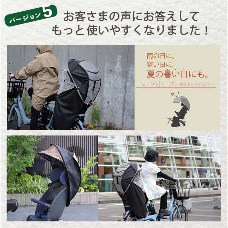 シェル型レインカバー horo!ホロ Ver.5 D-5RG5-O 自転車後ろチャイルドシート用 後用 D-5RG4-O後継モデル日除けサンシェード付きオールシーズン対応モデル  | LINEショッピング