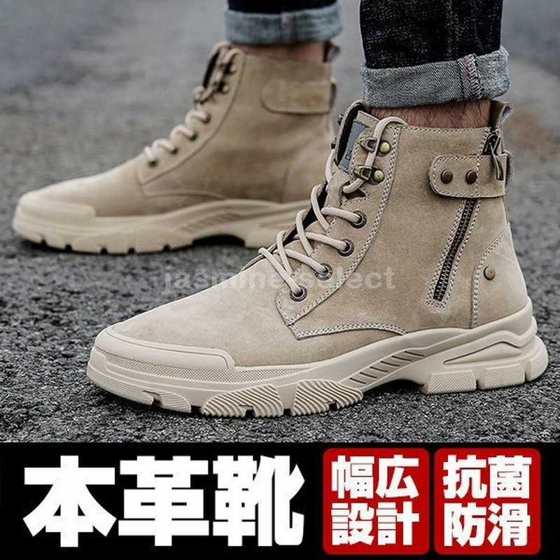 ブーツ メンズ 本革 ワークブーツ エンジニアブーツ チャッカブーツ ハイカット サイドジップ スエード 本革靴 歩きやすい 幅広 おしゃれ 通販 Lineポイント最大0 5 Get Lineショッピング