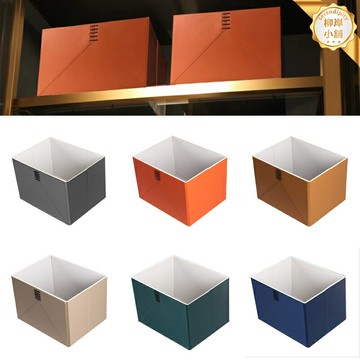 【北歐軟裝】收納盒 儲物盒 收納筐 收納箱 儲物箱 衣帽間收納 PU皮質 定製尺寸 客廳臥室儲物 現代簡約風格