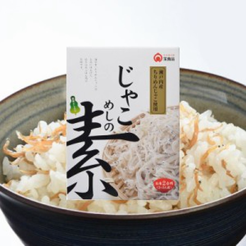 炊き込みご飯の素　釜めしの素　宝食品　イベント　じゃこめしの素（2合用）　賞品　景品　小豆島　LINEショッピング