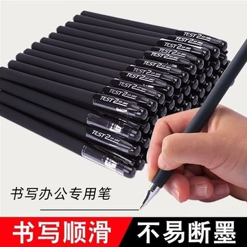 臺灣/✨中性筆學生用考試專用水筆0.5碳素筆水性筆芯黑筆圓珠筆辦公文具