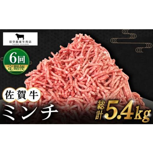 ふるさと納税 佐賀県 江北町 佐賀牛 ミンチ 900g 300g×3パック  [HBH104]