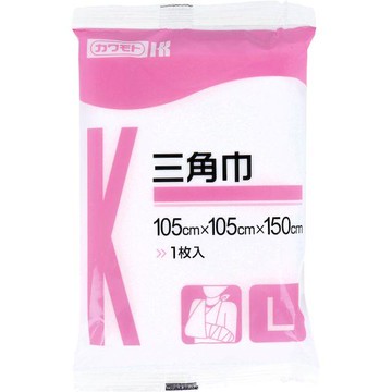 川本 三角巾 L尺寸