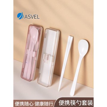 日本ASVEL筷勺套裝便攜式無異味兒童學生外帶外出旅行餐具收納盒
