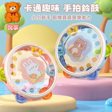 🌞台灣出貨🌞搖鈴鼓 嬰兒手拍鈴鼓 手搖鈴 早教玩具 拍拍鼓 鈴鼓 兒童樂器 兒童鼓 鈴鼓玩具 幼兒玩具 打擊樂器
