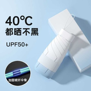 🚀桃園發出🚀 太陽傘女防曬遮陽傘防紫外線晴雨兩用迷你五折膠囊傘定製批發印刷