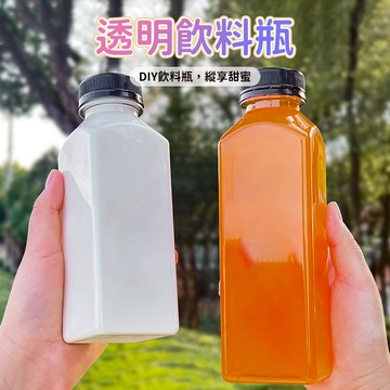 飲料瓶 塑膠瓶 空瓶子 果汁瓶 PET瓶 透明瓶