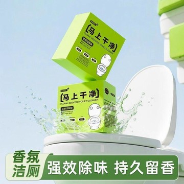 ⭐臺灣熱賣好物⭐正品古詩名妃150g馬上幹凈潔廁護釉除臭增香家用公用潔厠寶馬桶除臭清潔洗手間清潔衛生間